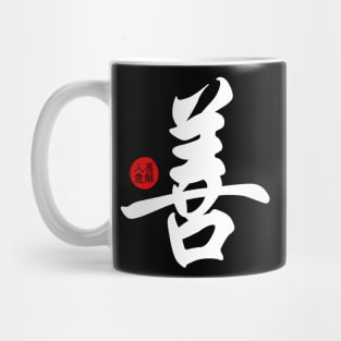 Kindness Chinese Word Writing Character Symbol Calligraphy Stamp Seal Japanese Kanji Mug